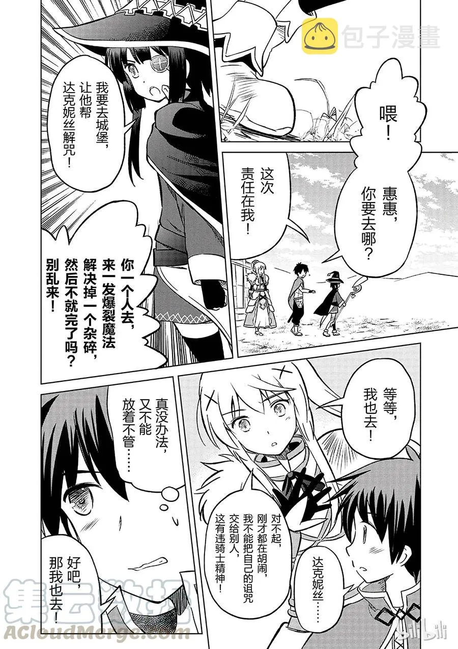 4 爆裂道之引导！ 第28页