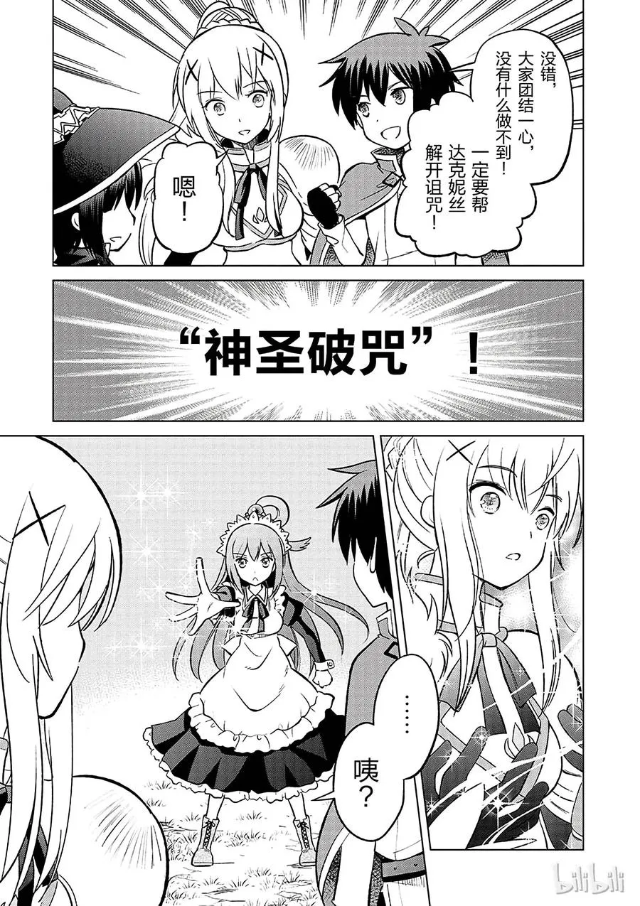 4 爆裂道之引导！ 第29页