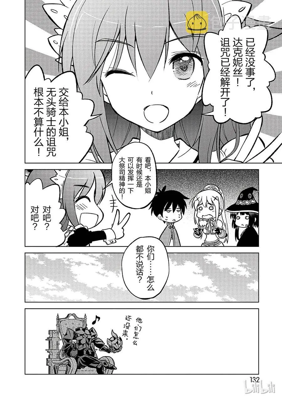 4 爆裂道之引导！ 第30页