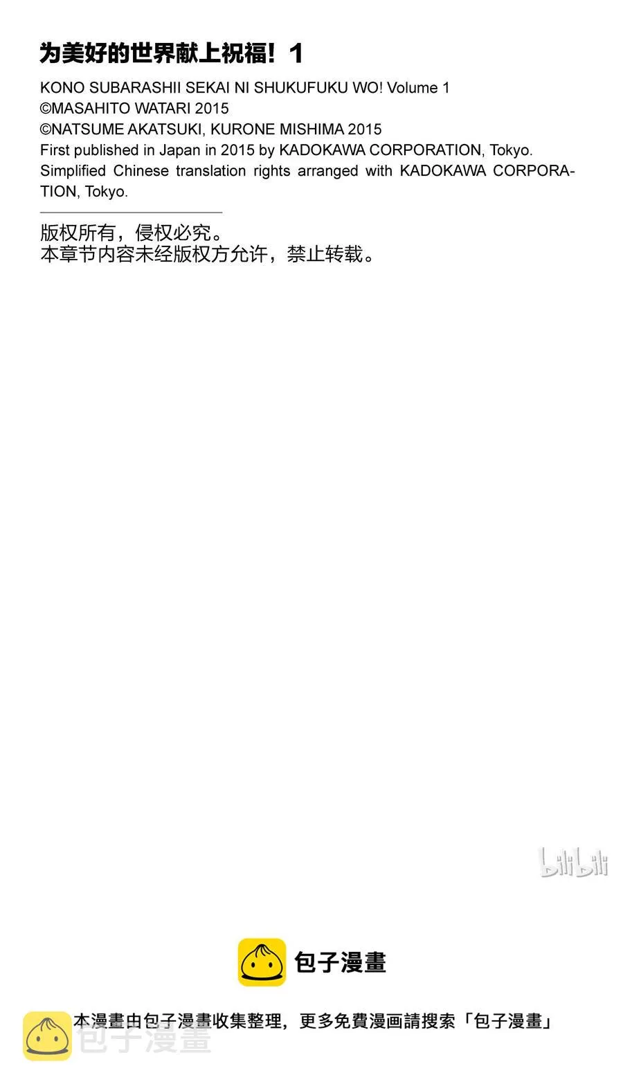 4 爆裂道之引导！ 第33页