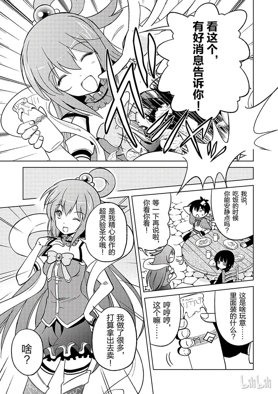 5 拯救这个肤浅的女神！ 第3页