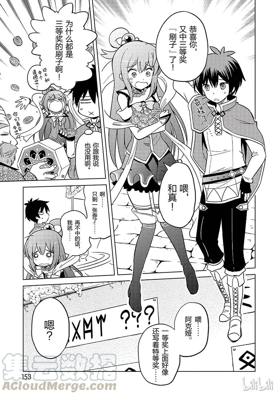 5 拯救这个肤浅的女神！ 第19页
