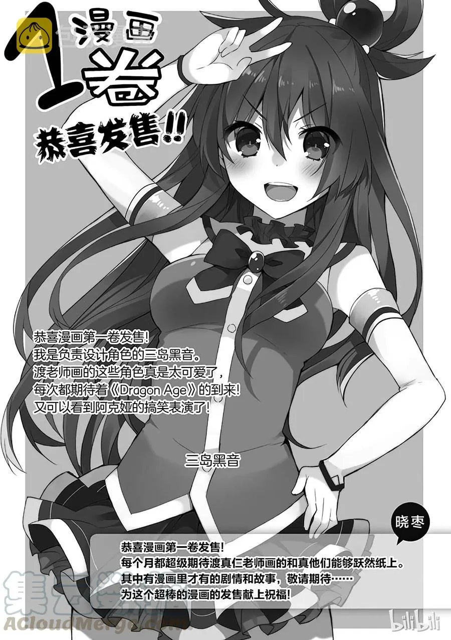 5 拯救这个肤浅的女神！ 第28页