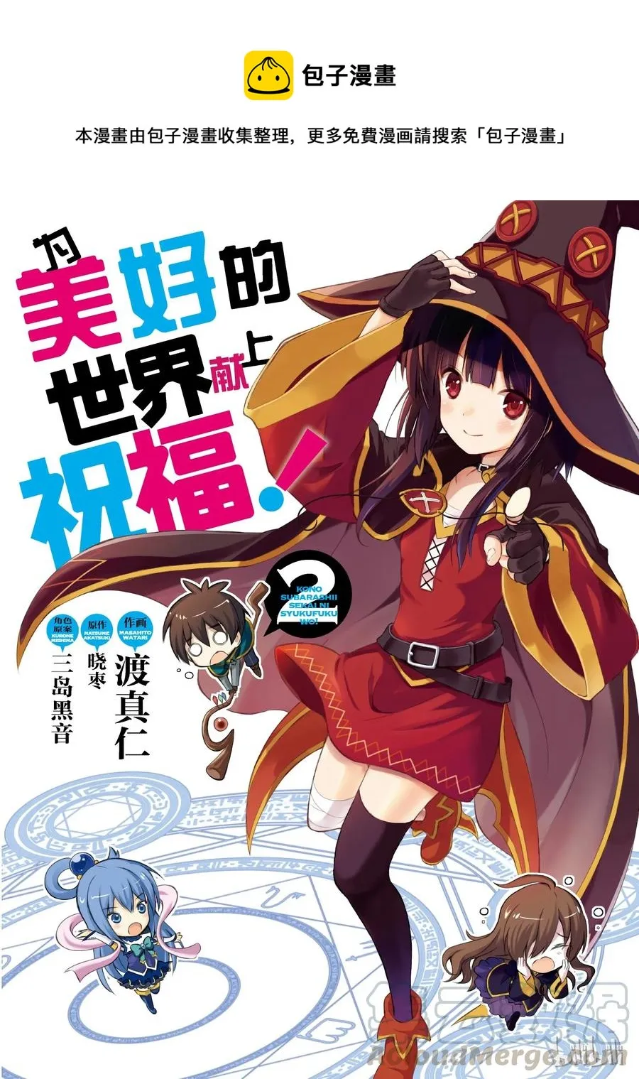6 为这片湖水献上女神（自称）的圣水！ 第1页