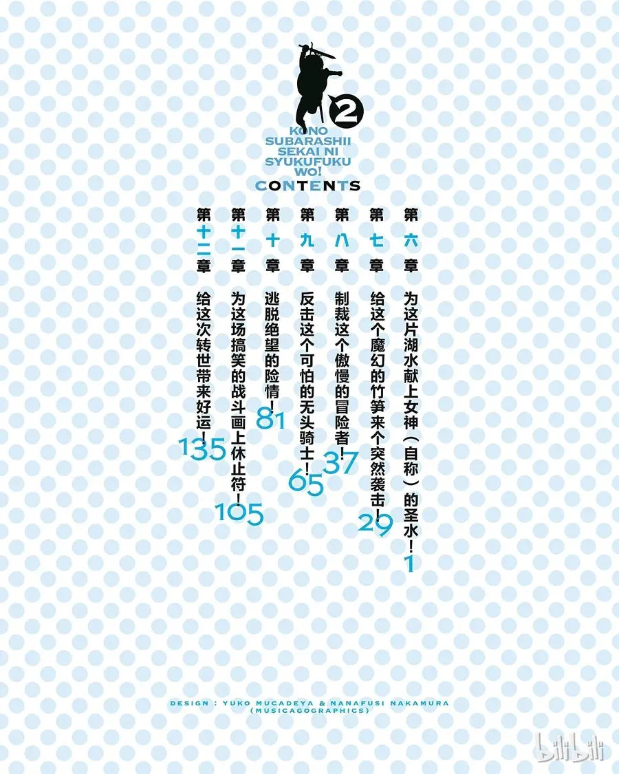 6 为这片湖水献上女神（自称）的圣水！ 第2页