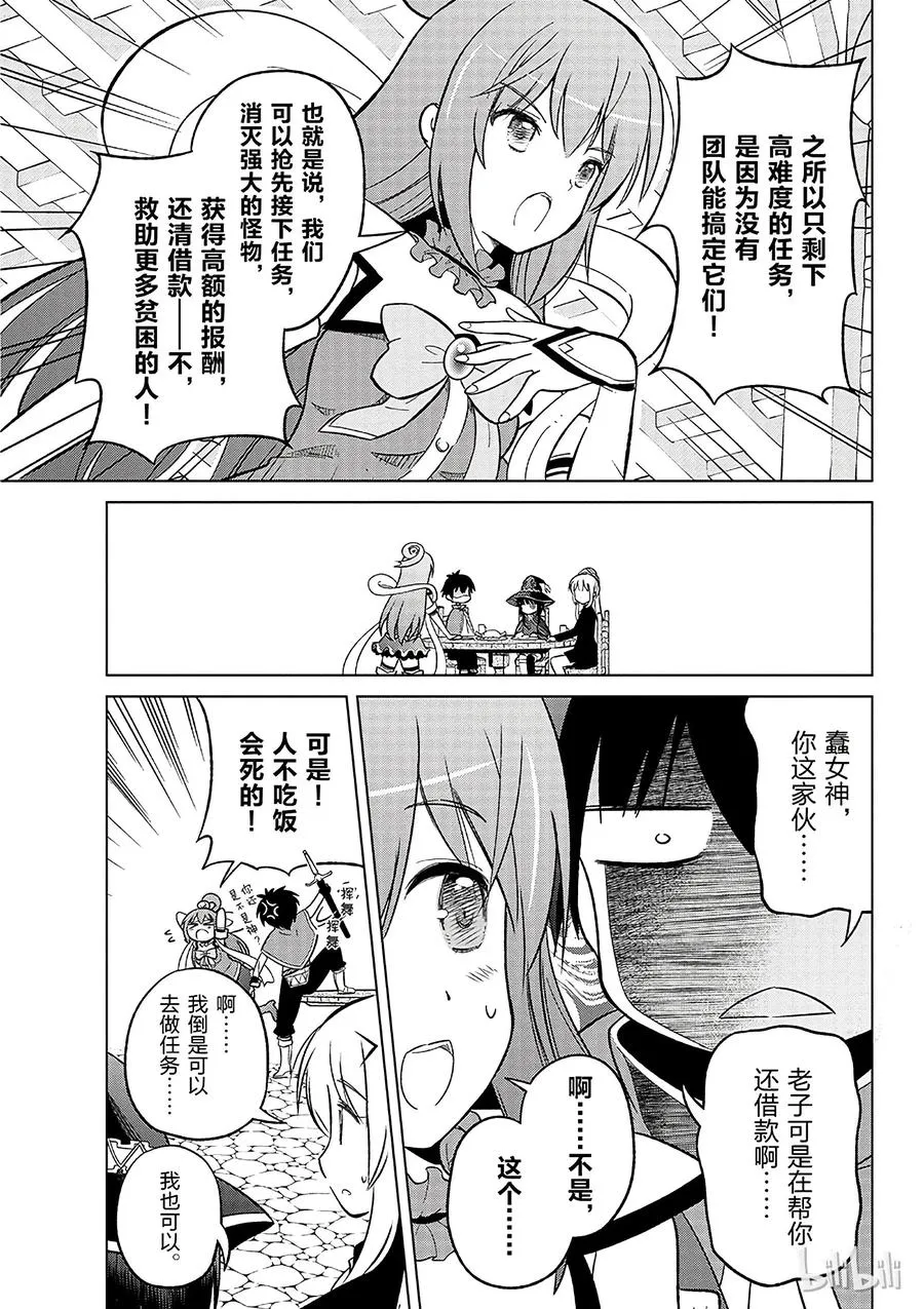 6 为这片湖水献上女神（自称）的圣水！ 第5页