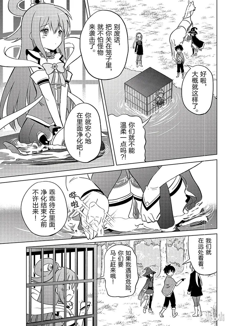 6 为这片湖水献上女神（自称）的圣水！ 第11页