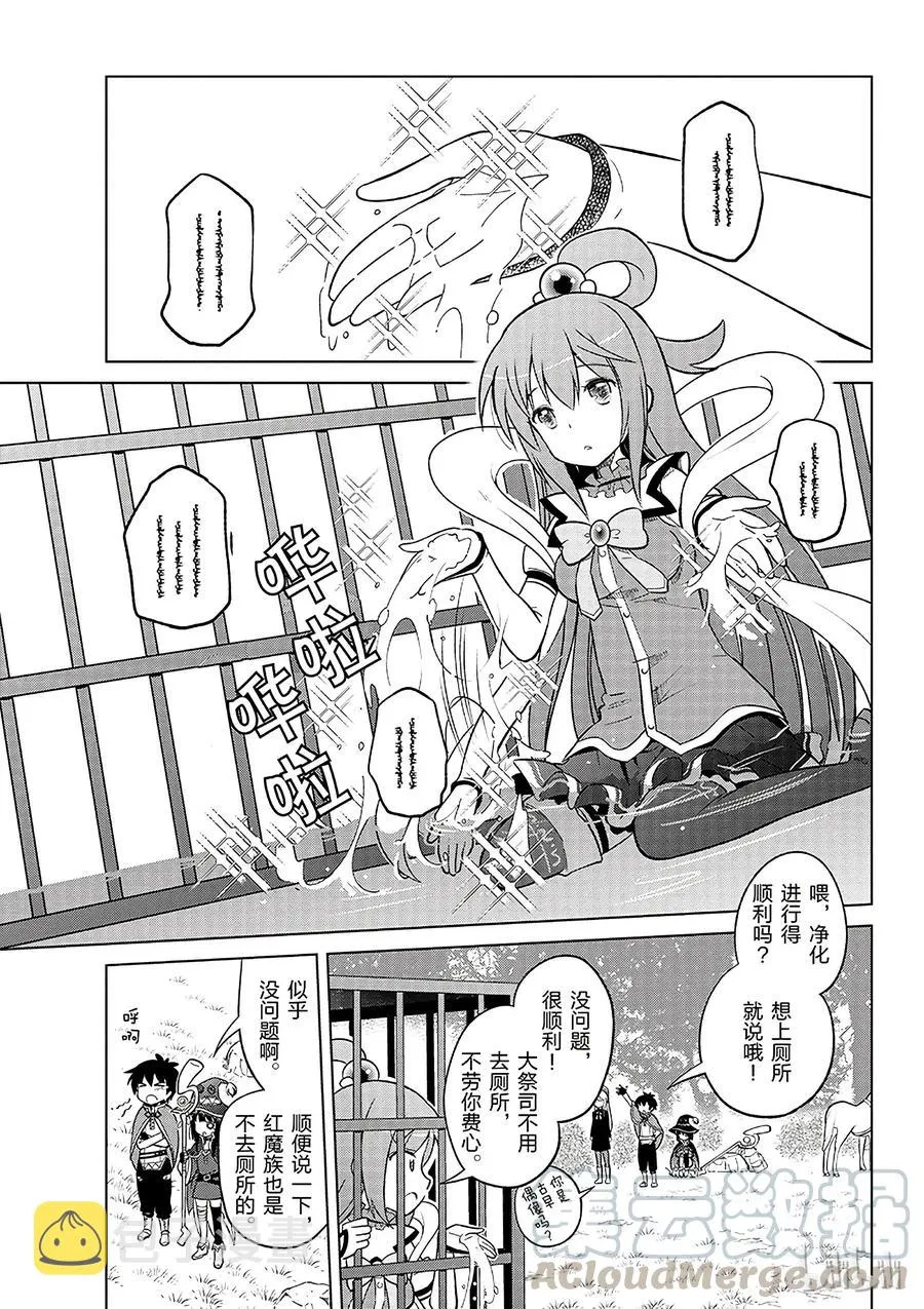 6 为这片湖水献上女神（自称）的圣水！ 第13页