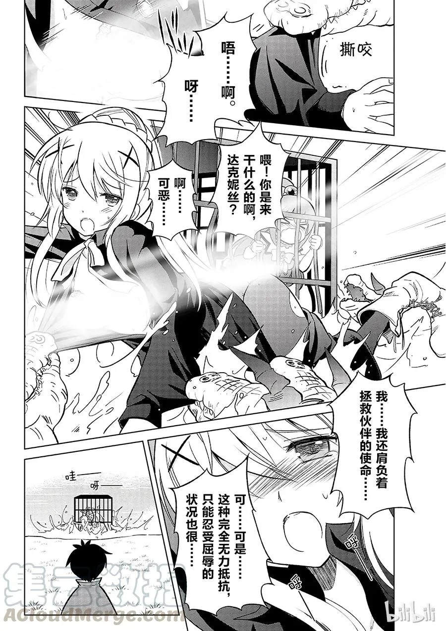 6 为这片湖水献上女神（自称）的圣水！ 第22页