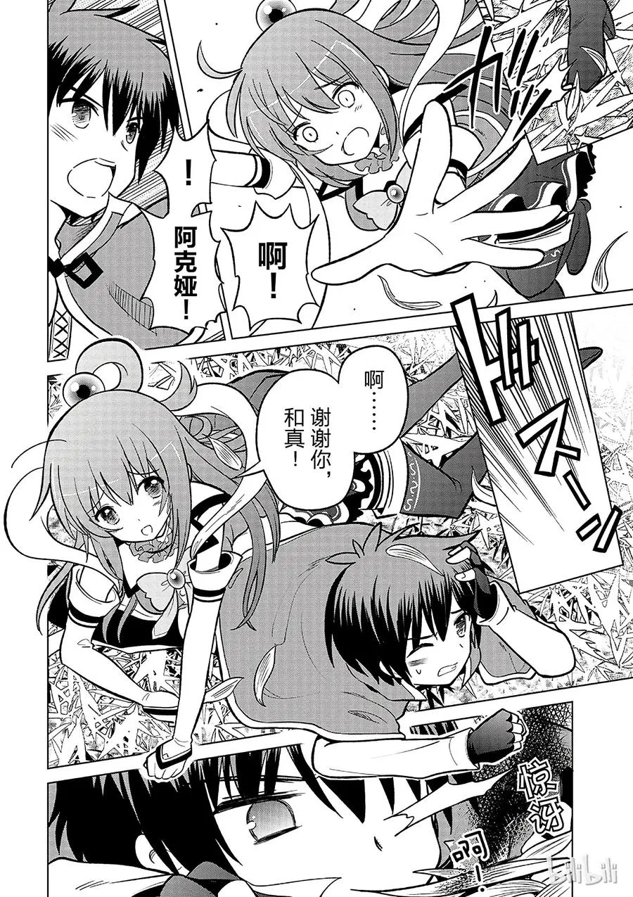 7 给这个魔幻的竹笋来个突然袭击！ 第6页