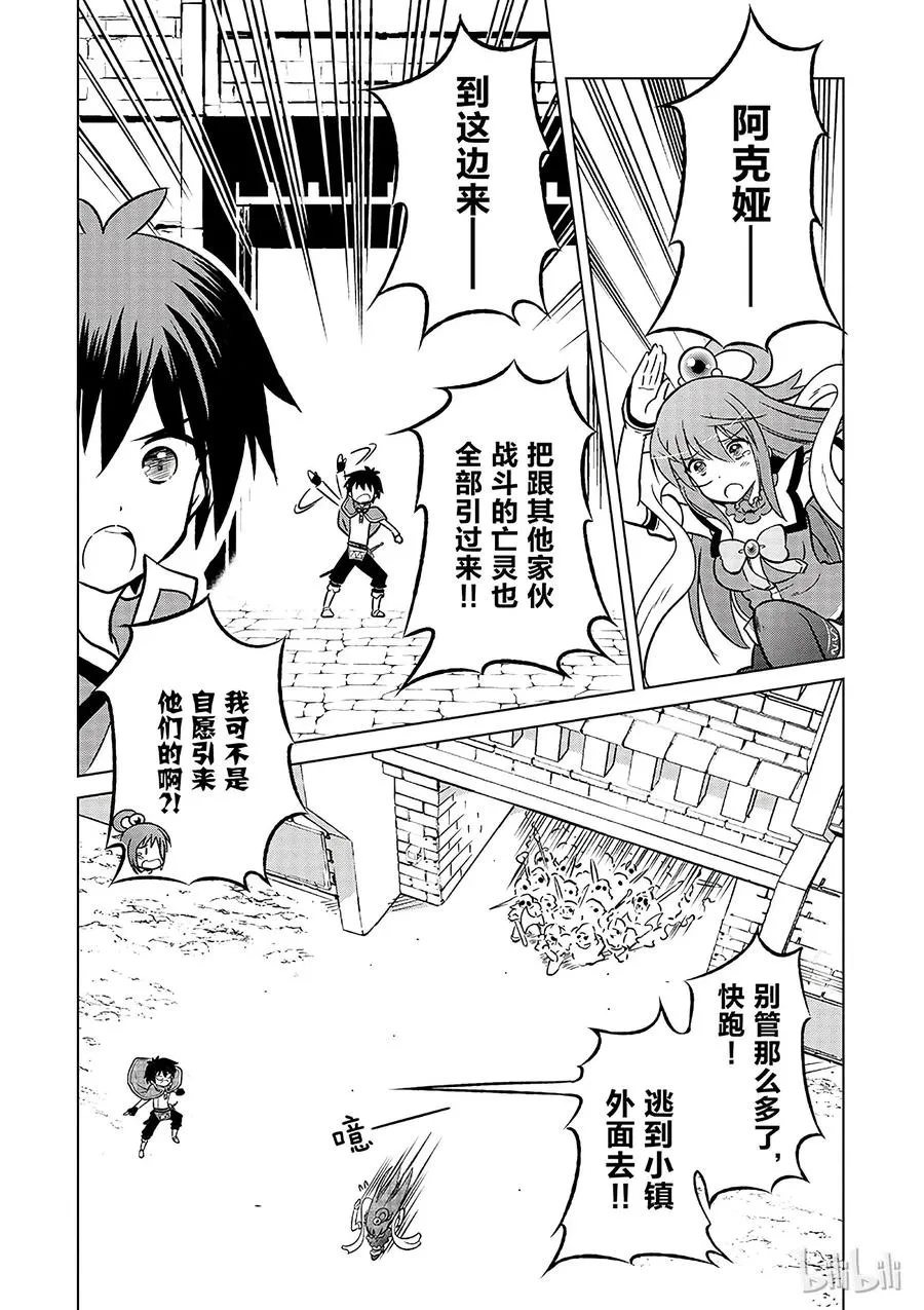 10 逃脱绝望的险情！ 第6页