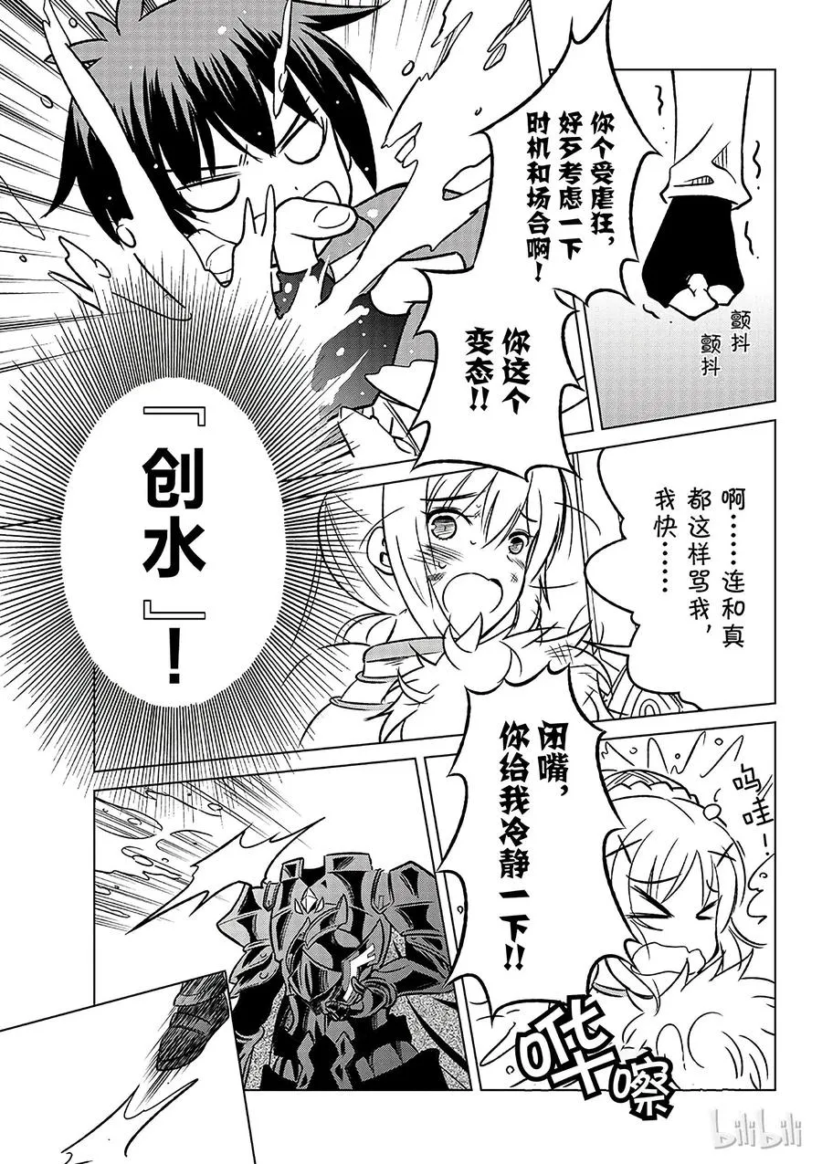 10 逃脱绝望的险情！ 第21页