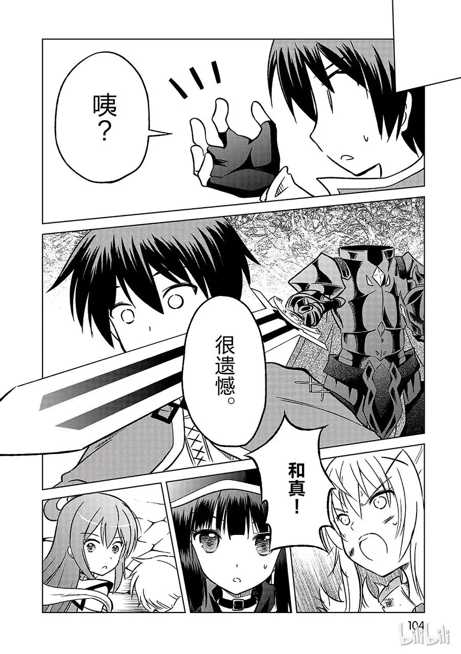 10 逃脱绝望的险情！ 第24页