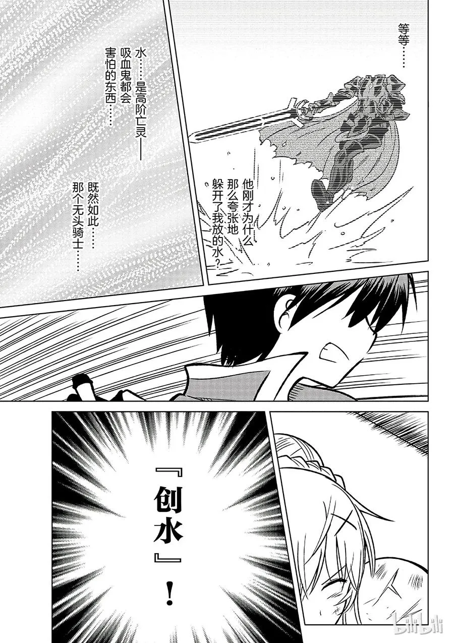 11 为这场搞笑的战斗画上休止符！ 第9页