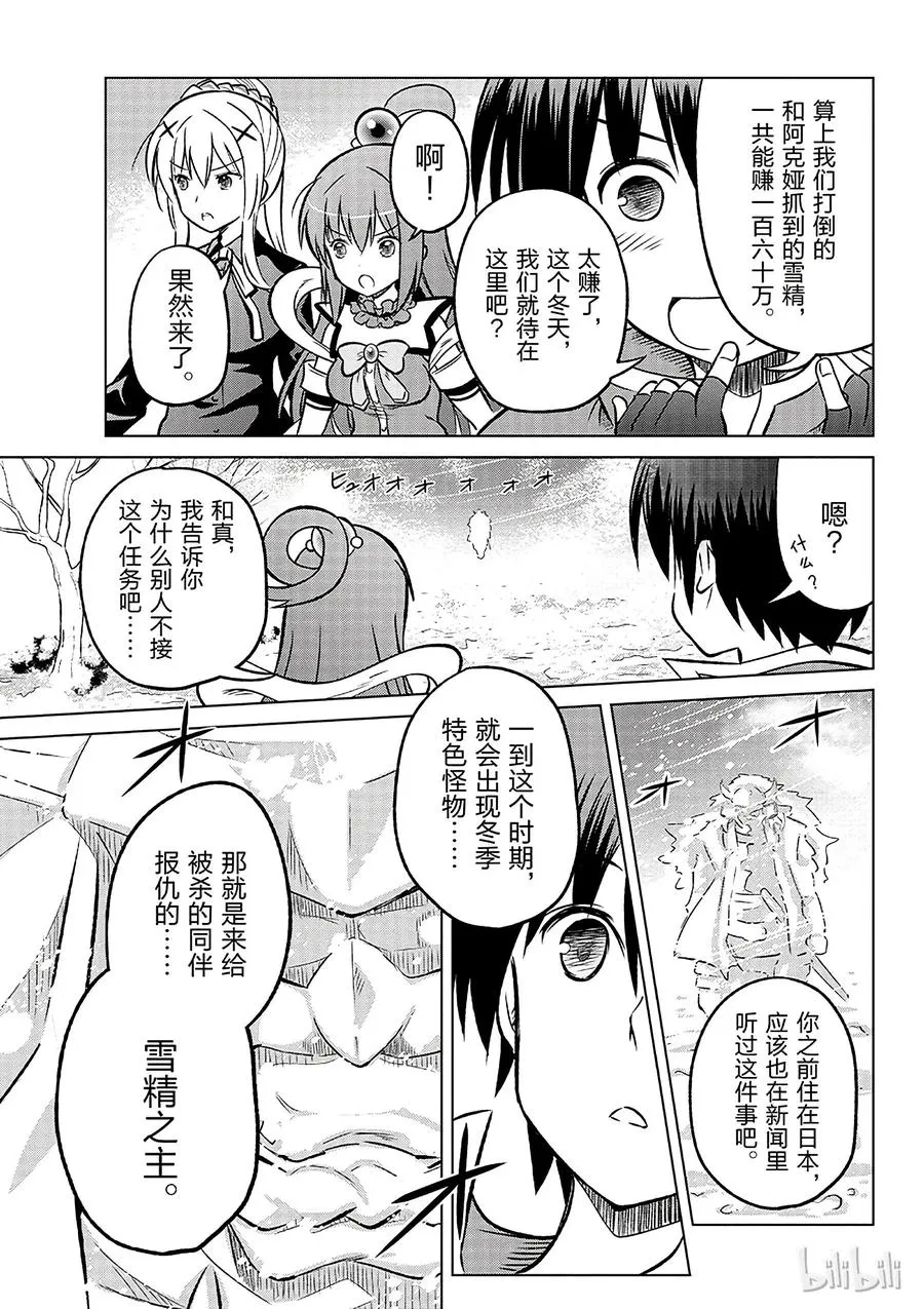 12 给这次转世带来好运！ 第11页