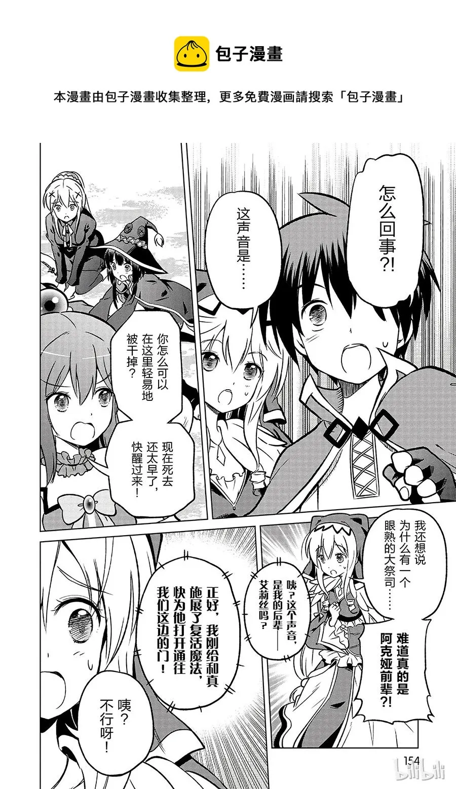 12 给这次转世带来好运！ 第20页