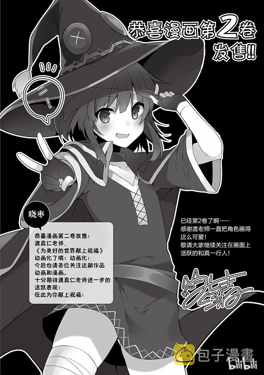 12 给这次转世带来好运！ 第26页