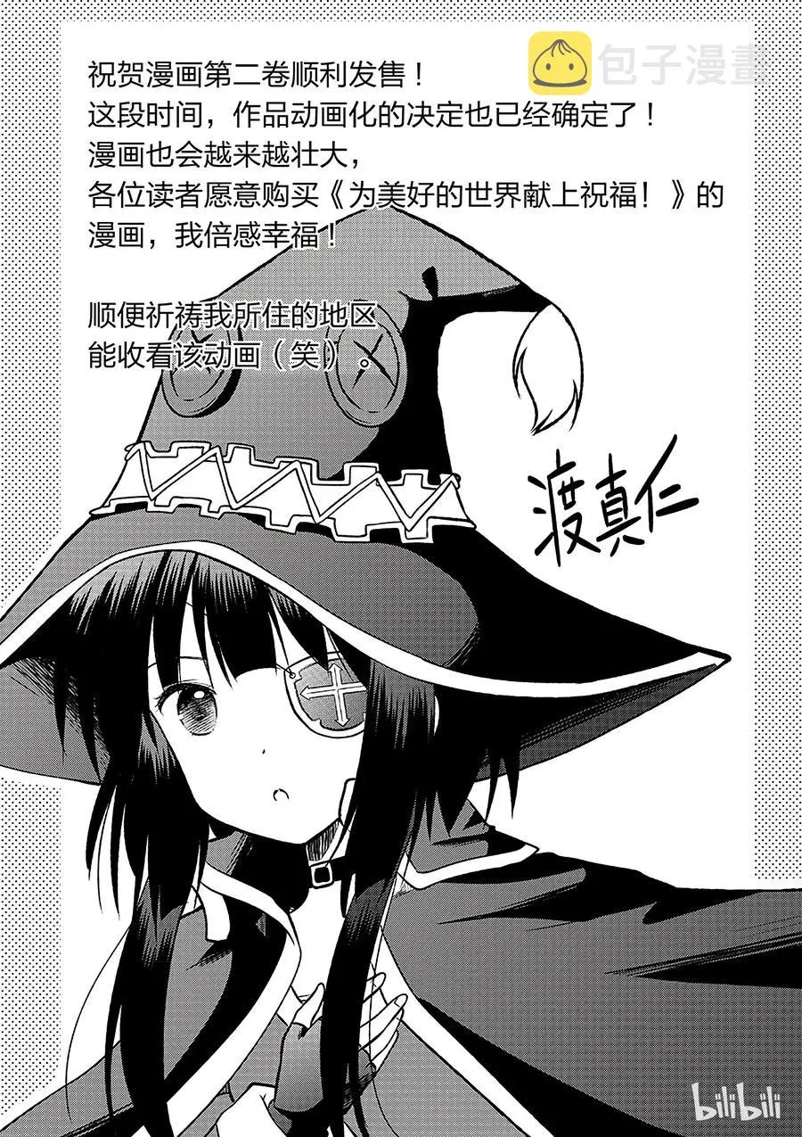 12 给这次转世带来好运！ 第27页