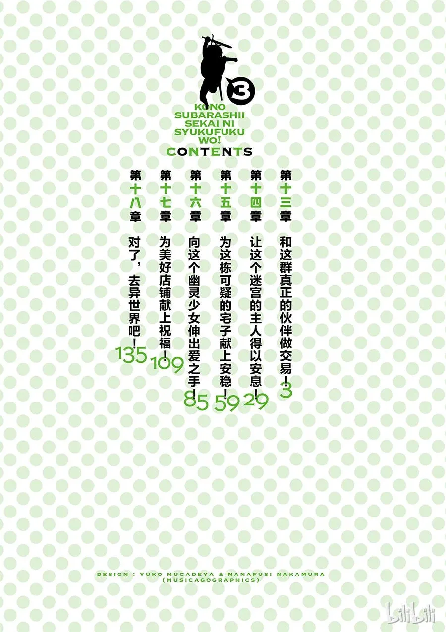 13 和这群真正的伙伴做交易！ 第2页