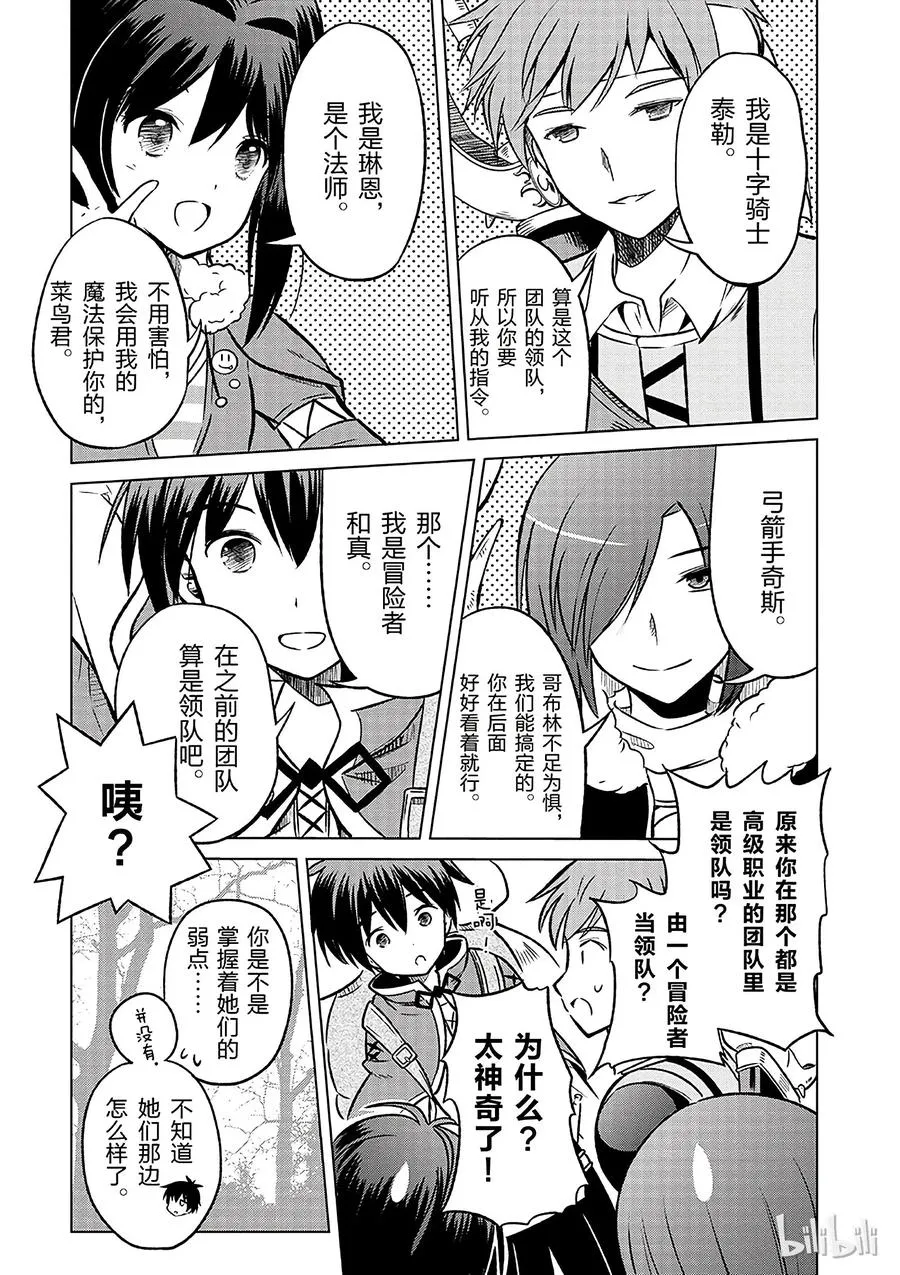 13 和这群真正的伙伴做交易！ 第11页