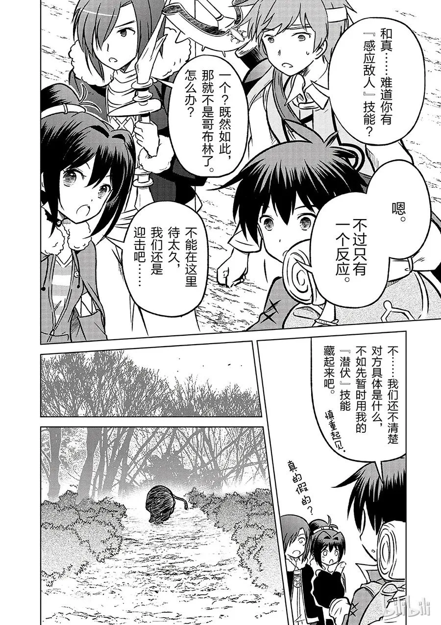 13 和这群真正的伙伴做交易！ 第14页