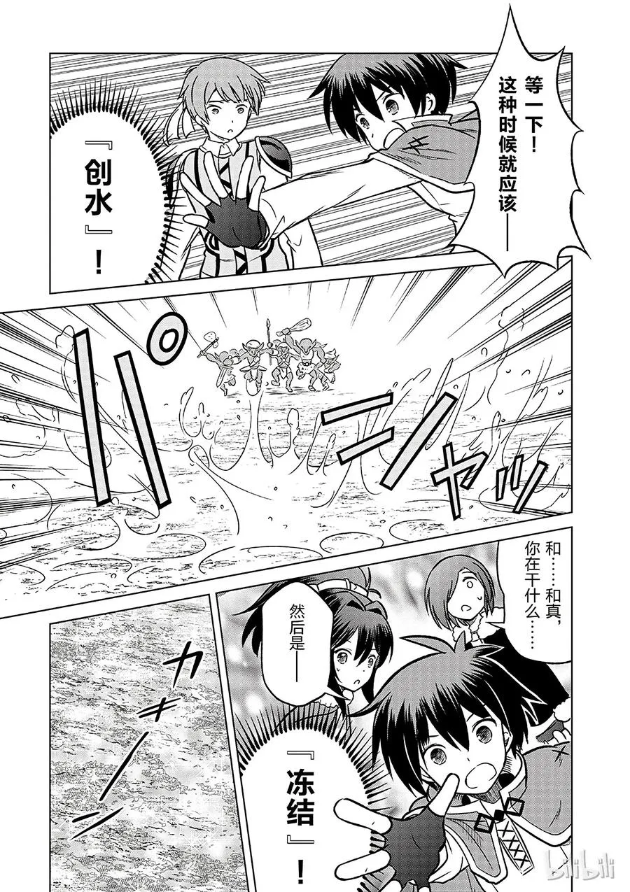13 和这群真正的伙伴做交易！ 第21页