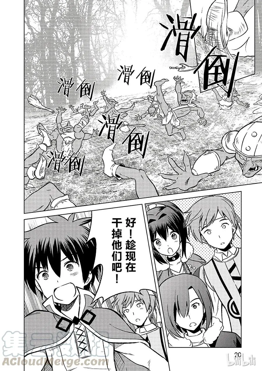 13 和这群真正的伙伴做交易！ 第22页