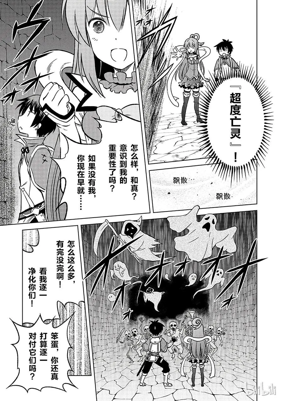 14 让这个迷宫的主人得以安息！ 第17页