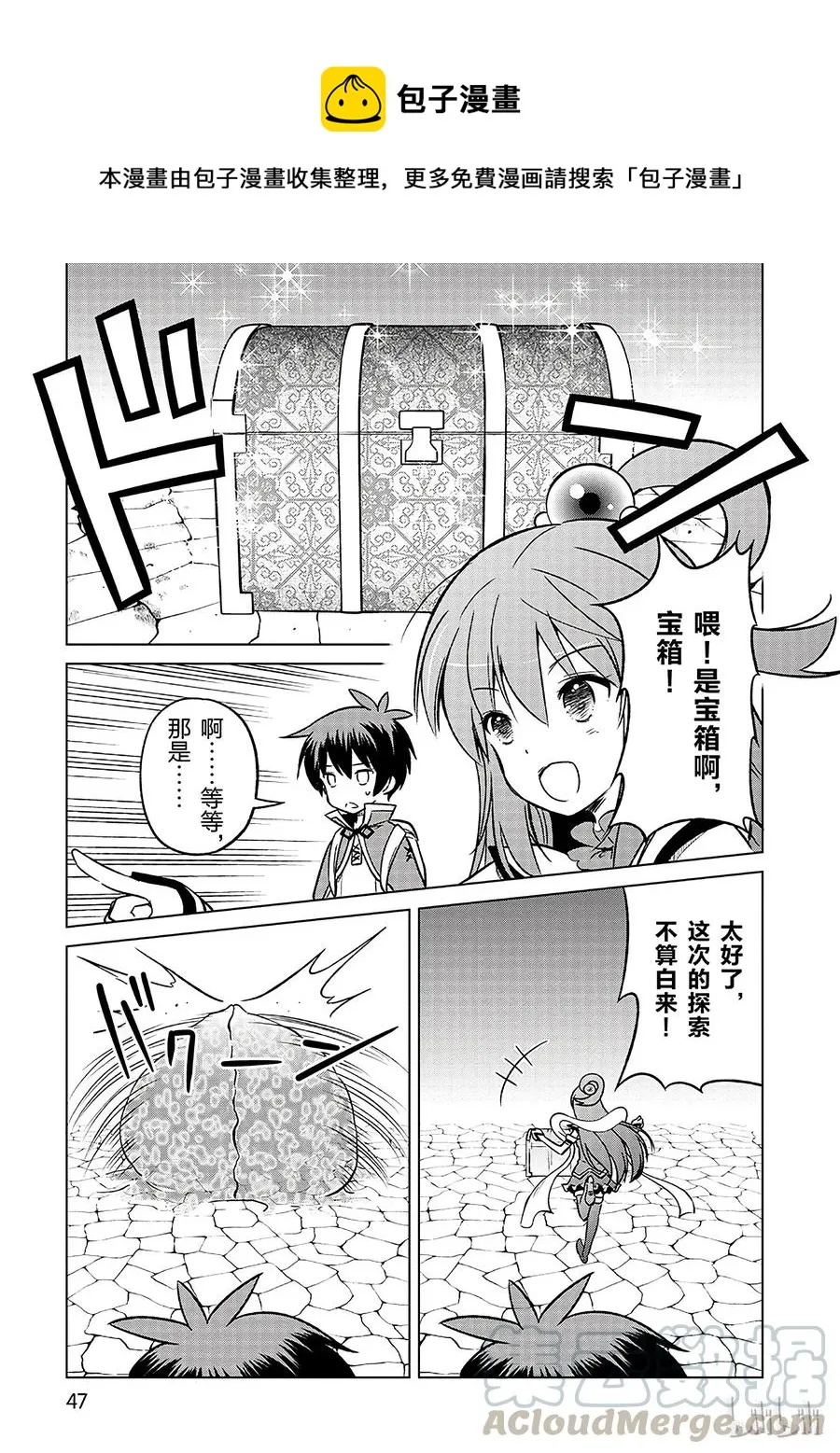 14 让这个迷宫的主人得以安息！ 第19页