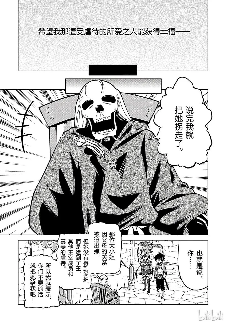 14 让这个迷宫的主人得以安息！ 第23页