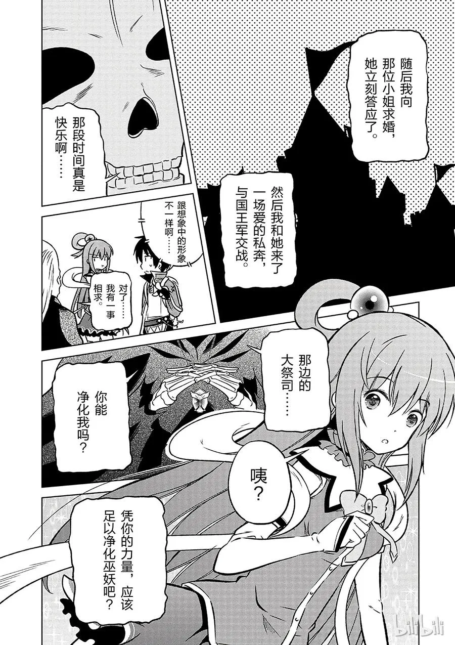 14 让这个迷宫的主人得以安息！ 第24页