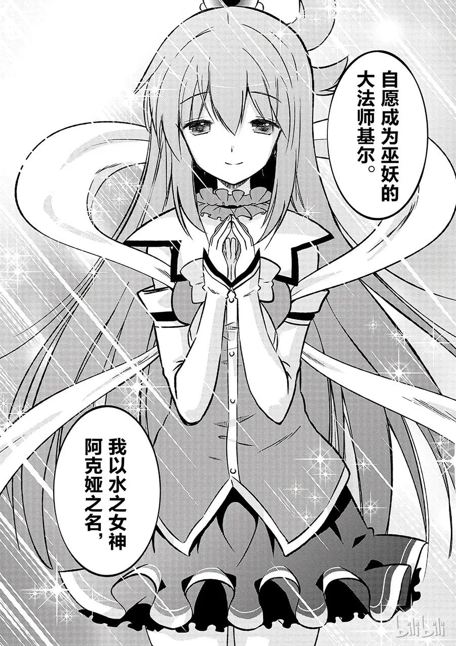 14 让这个迷宫的主人得以安息！ 第26页