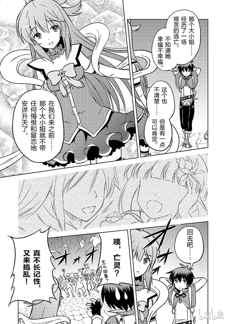 14 让这个迷宫的主人得以安息！ 第29页