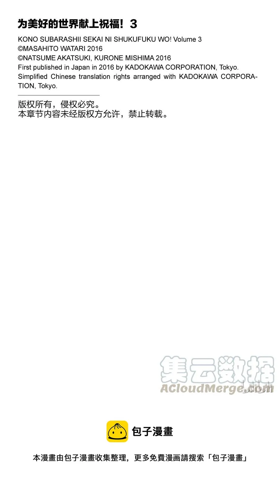 14 让这个迷宫的主人得以安息！ 第31页