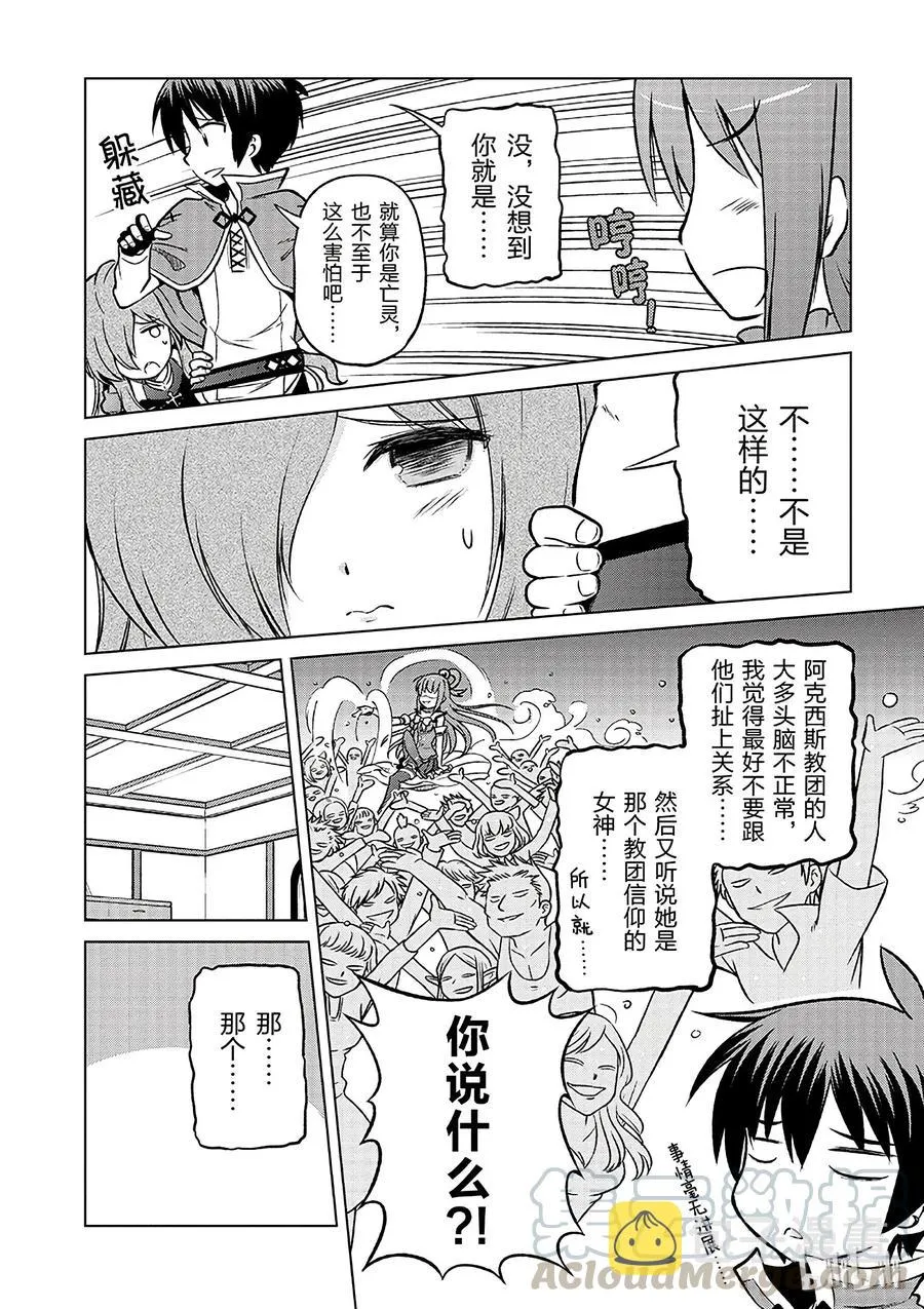 15 为这栋可疑的宅子献上安稳！ 第10页