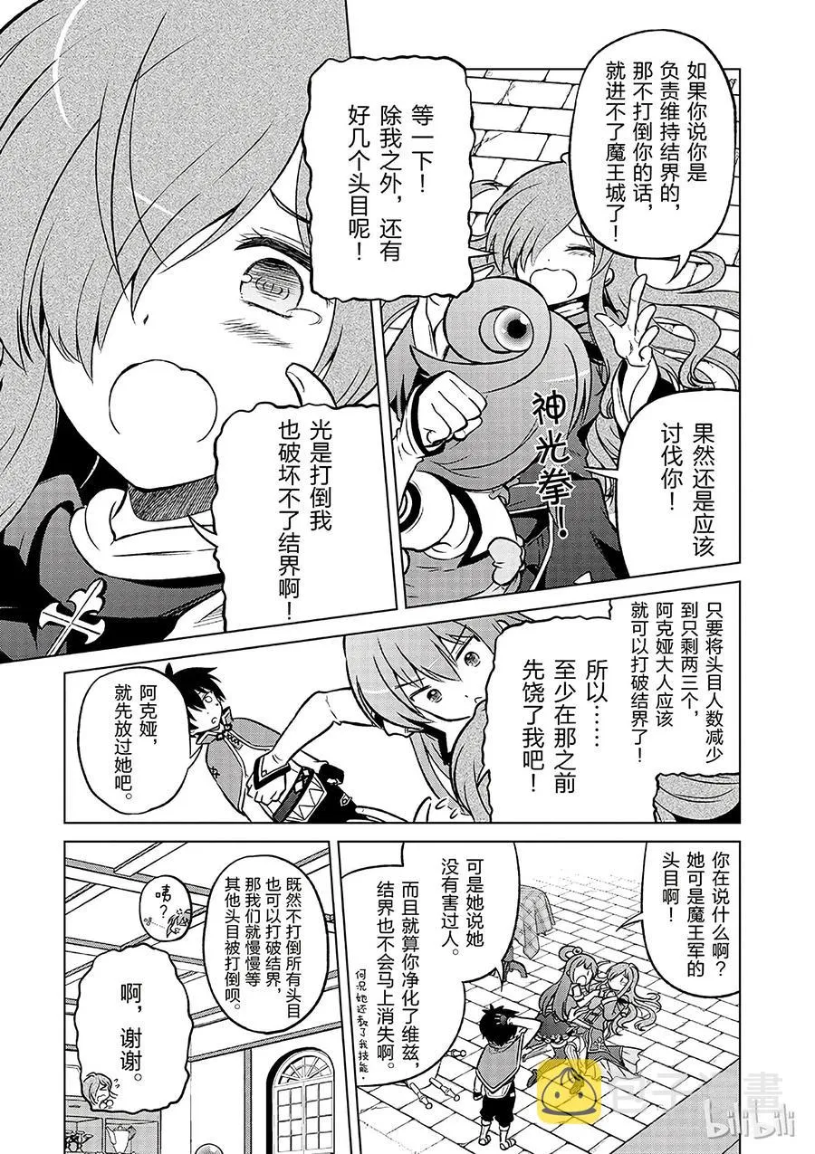 15 为这栋可疑的宅子献上安稳！ 第17页