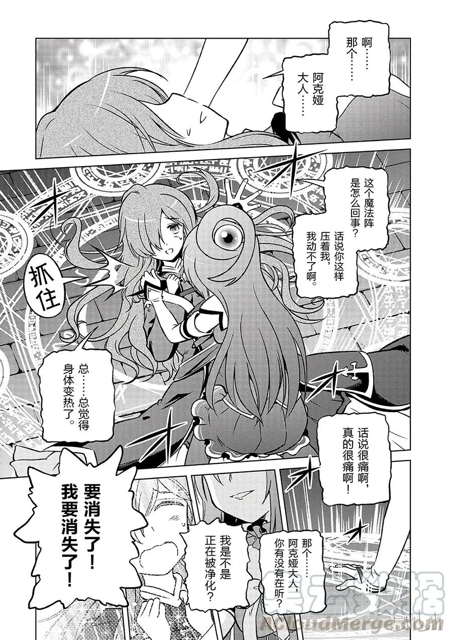 15 为这栋可疑的宅子献上安稳！ 第19页