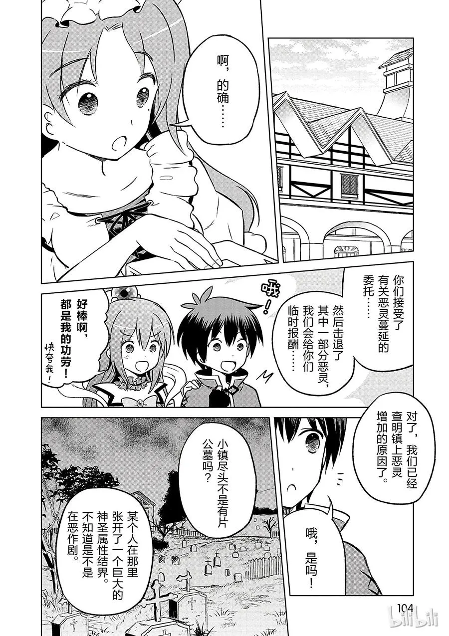 16 向这个幽灵少女伸出爱之手！ 第20页