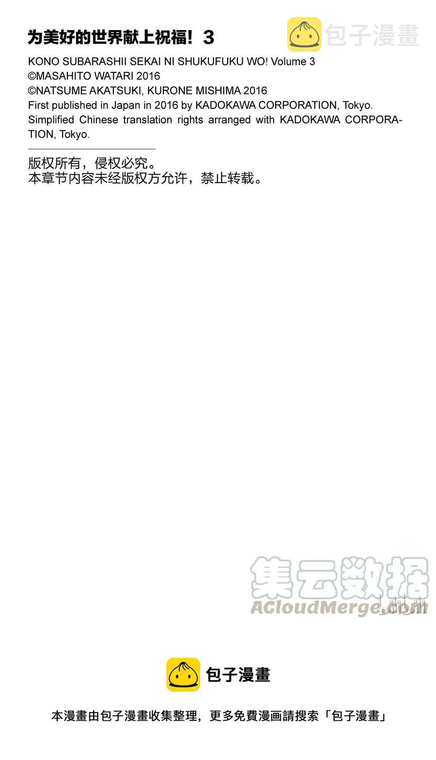 16 向这个幽灵少女伸出爱之手！ 第25页