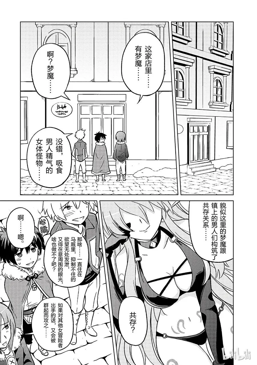 17 为美好店铺献上祝福！ 第5页
