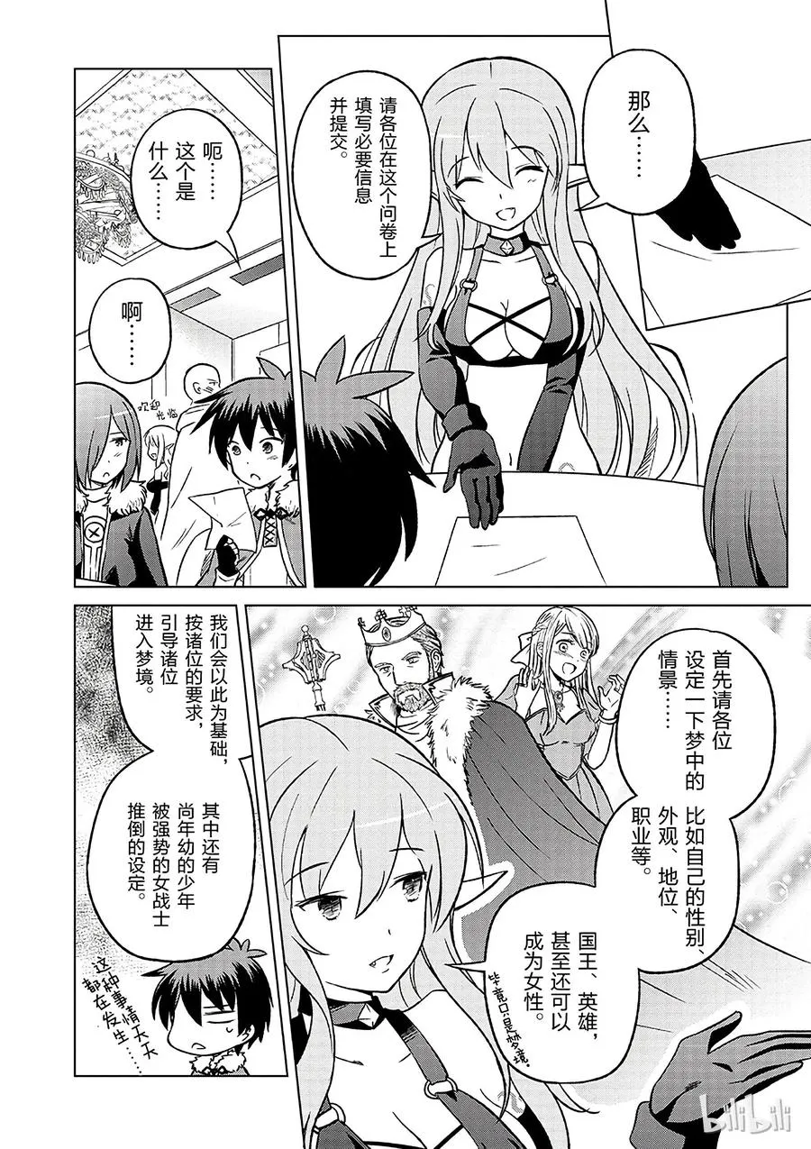 17 为美好店铺献上祝福！ 第8页