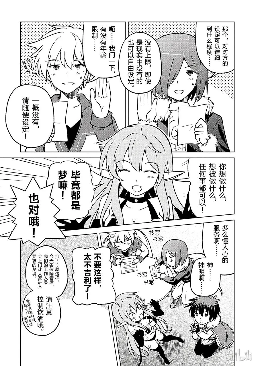 17 为美好店铺献上祝福！ 第9页