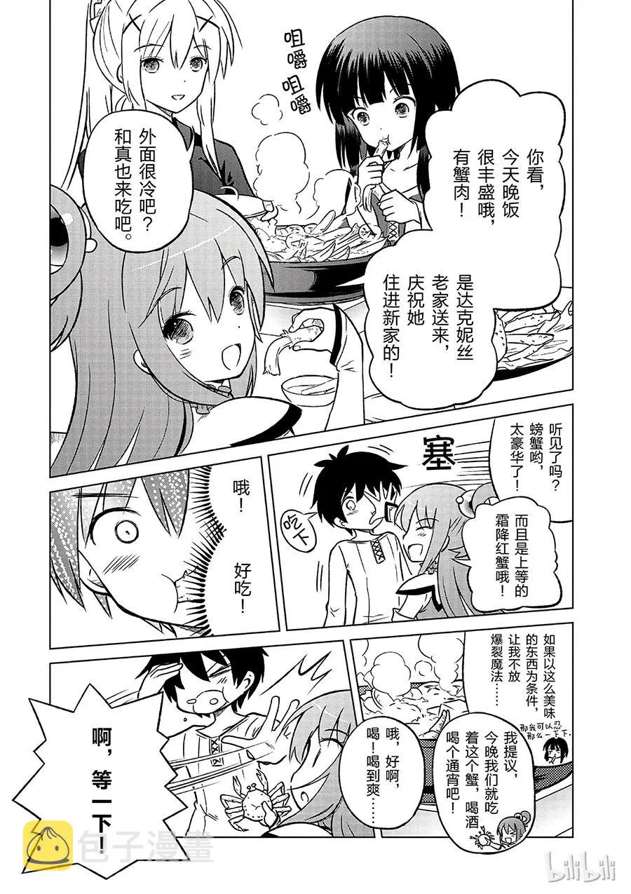 17 为美好店铺献上祝福！ 第11页
