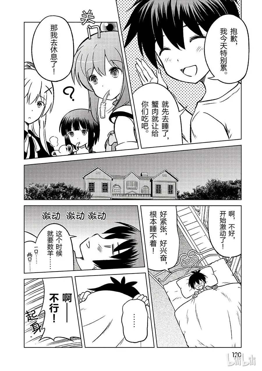 17 为美好店铺献上祝福！ 第12页