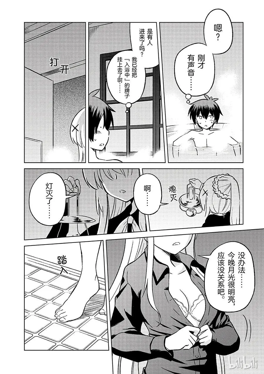 17 为美好店铺献上祝福！ 第14页