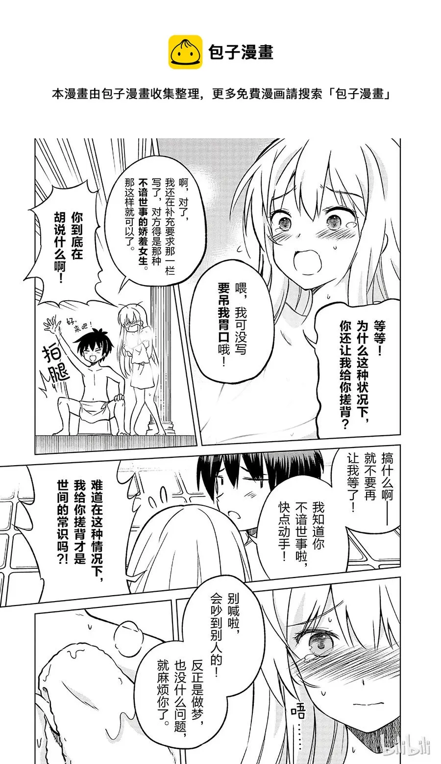 17 为美好店铺献上祝福！ 第17页