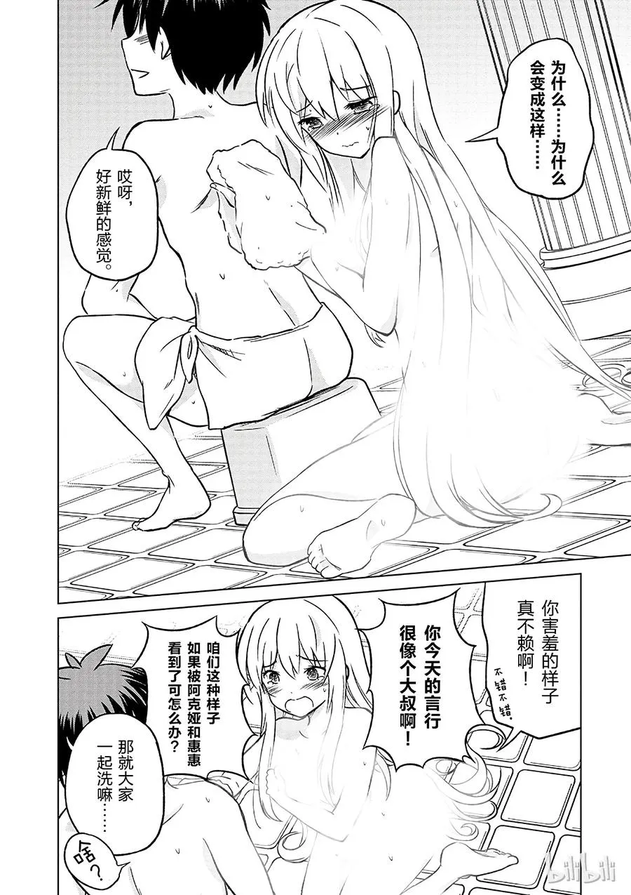 17 为美好店铺献上祝福！ 第18页