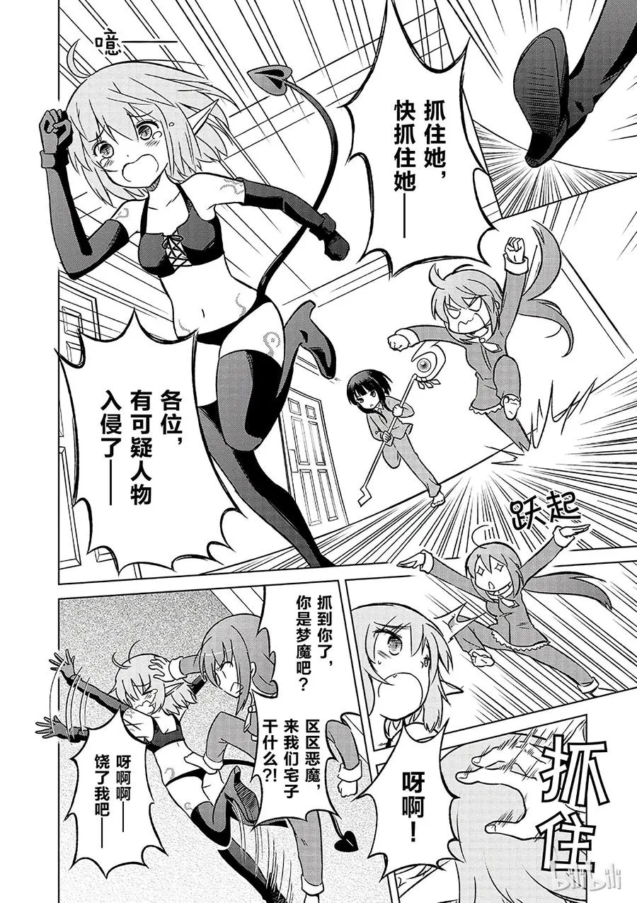 17 为美好店铺献上祝福！ 第20页