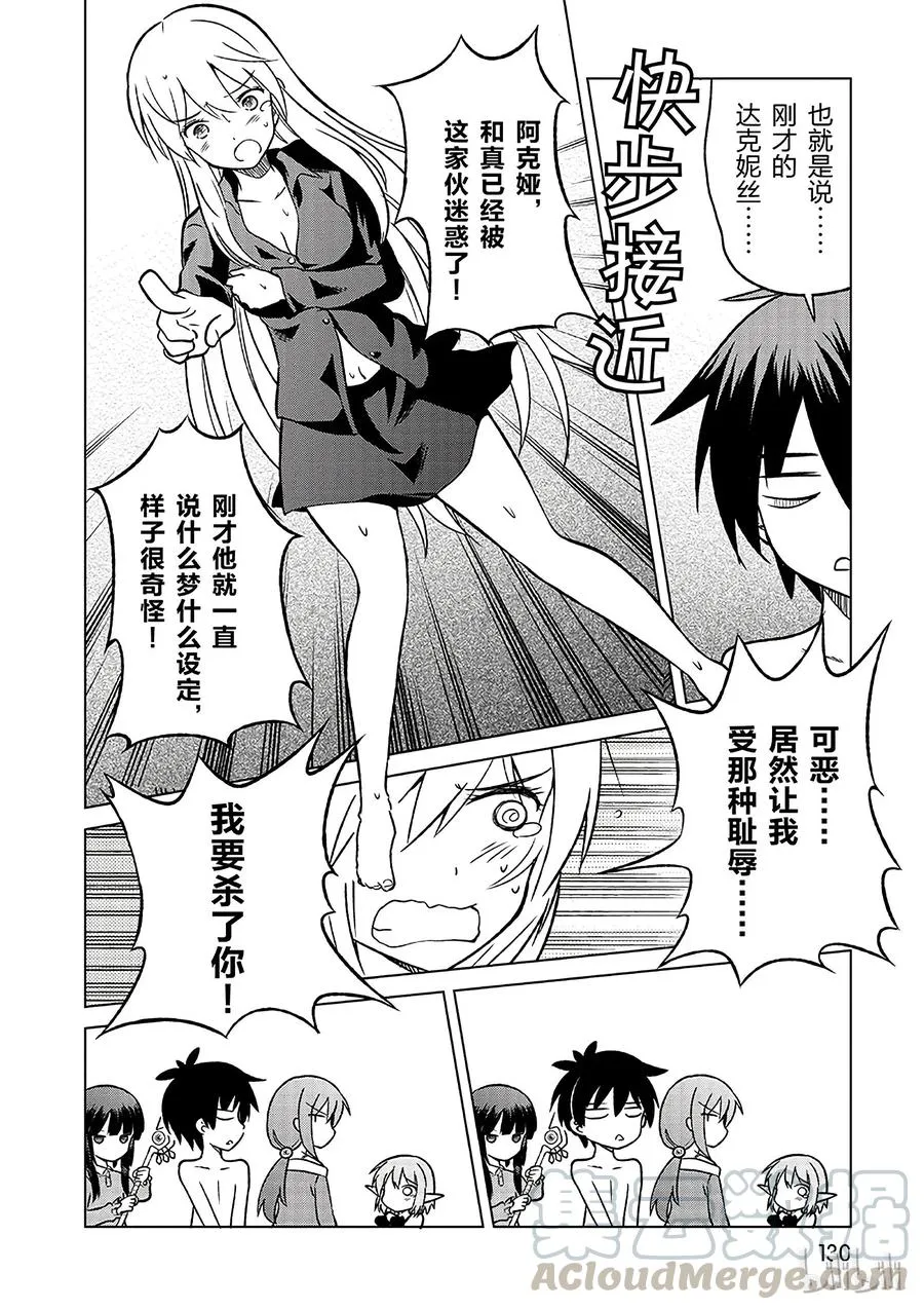 17 为美好店铺献上祝福！ 第22页