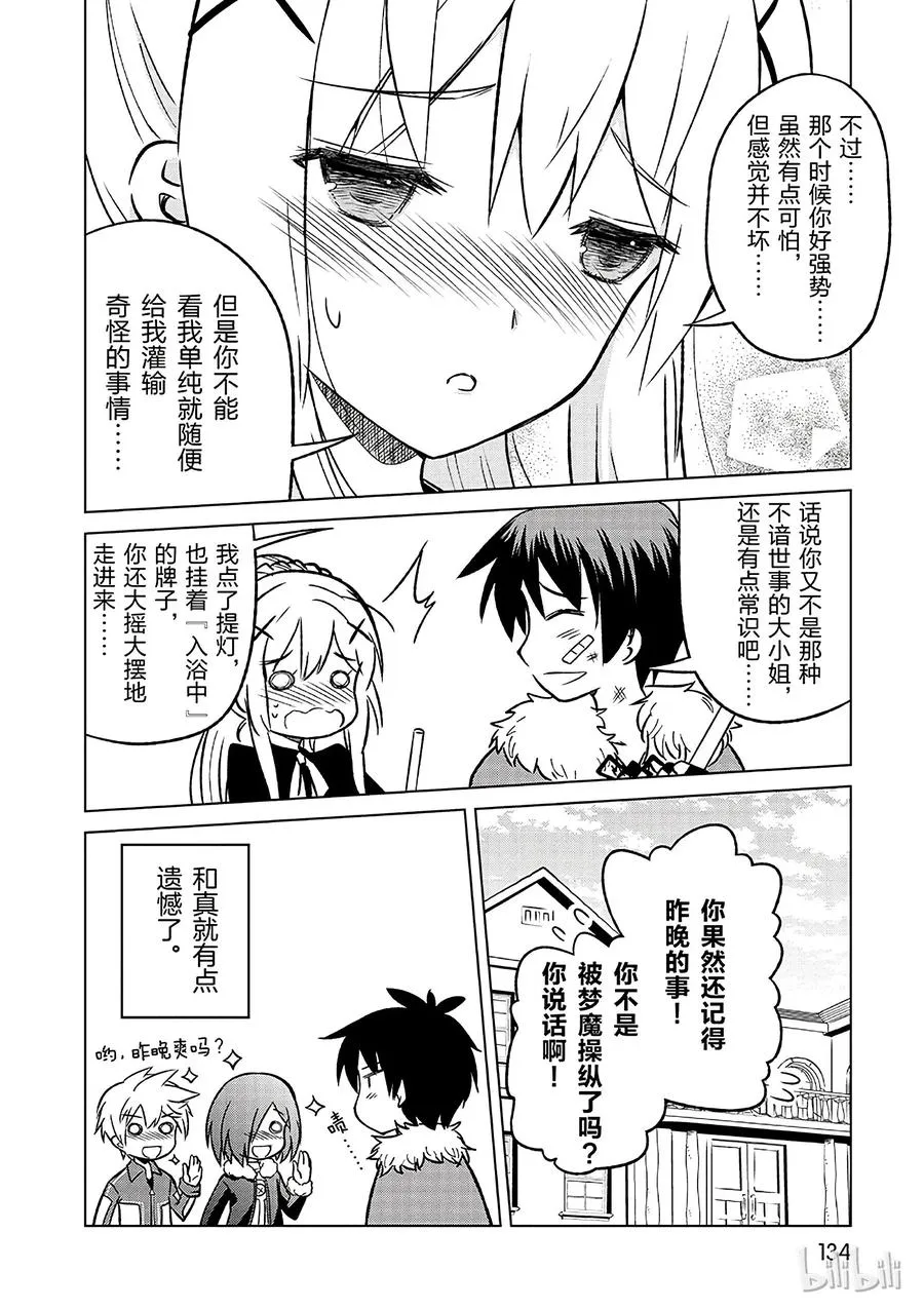 17 为美好店铺献上祝福！ 第26页